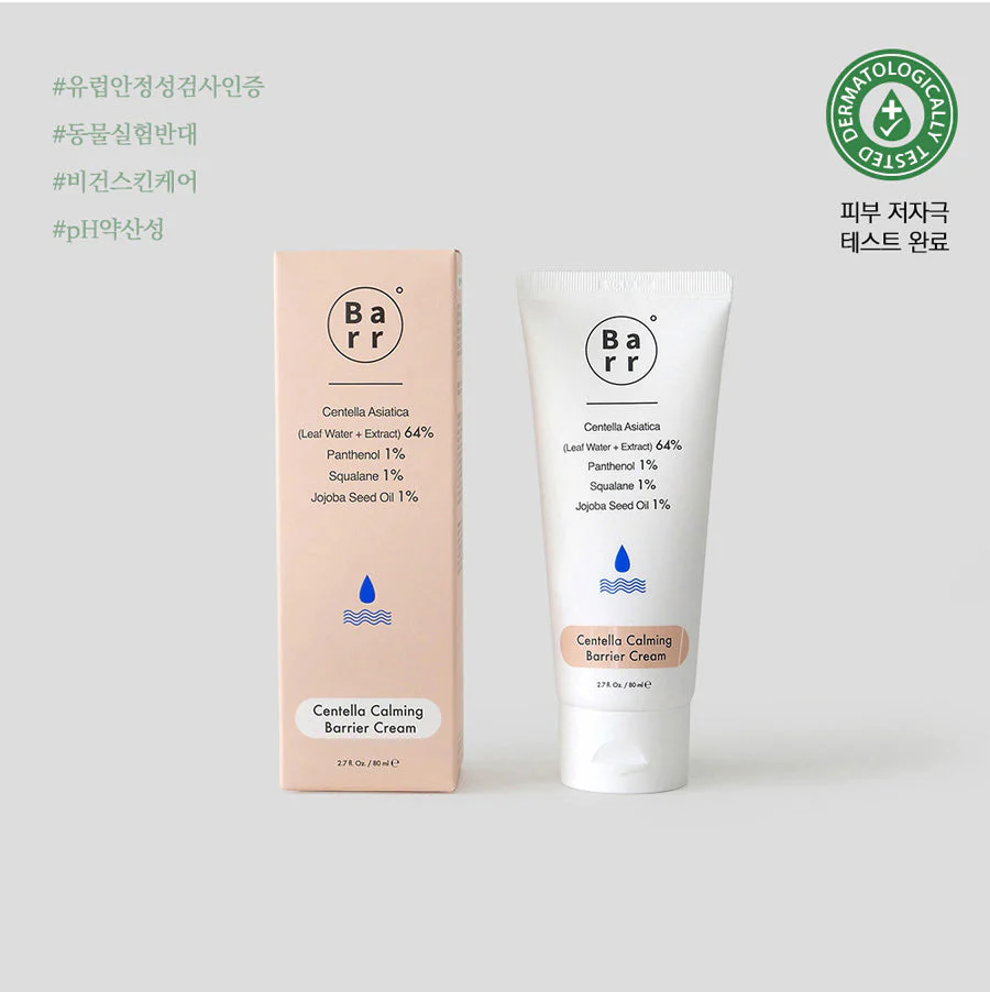 Centella Calming Barrier Cream - Image 2